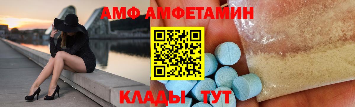Amphetamine Premium Южно-Сахалинск