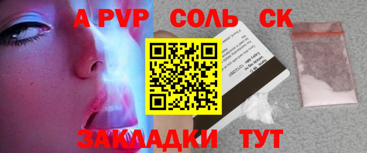 A PVP VHQ Южно-Сахалинск