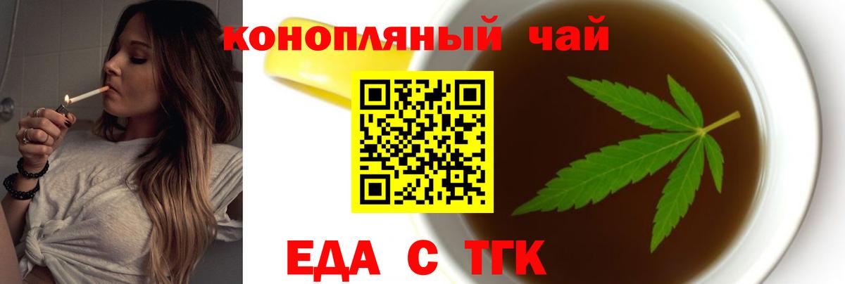 Cannafood конопля  Вход с VPN  Южно-Сахалинск 