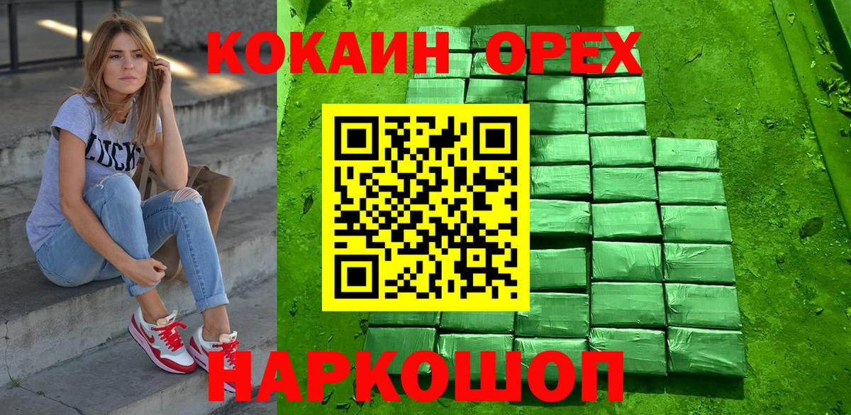 КОКАИН  COCAIN 97%  COCAIN 98%  Вход с VPN  Южно-Сахалинск 