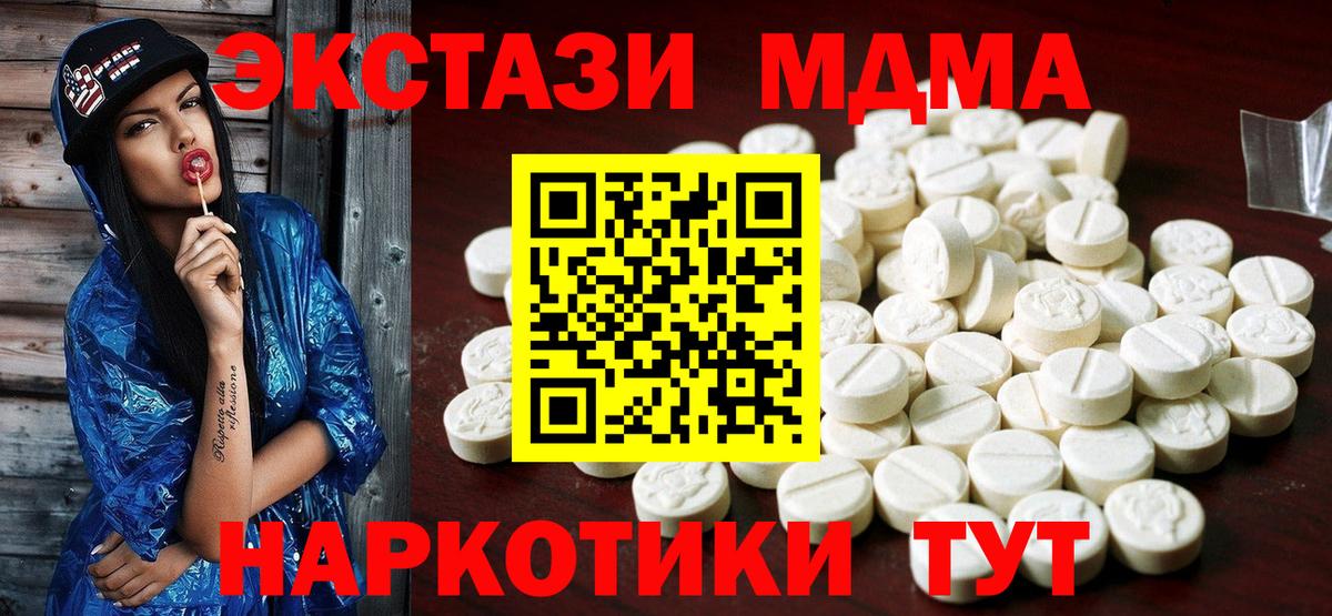 ЭКСТАЗИ 300 mg  Экстази MDMA  Ecstasy  Южно-Сахалинск  Вход с VPN 