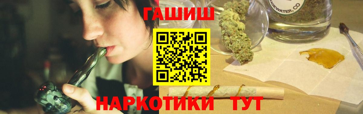 ГАШИШ VHQ  Гашиш  Южно-Сахалинск  Вход с VPN  ГАШ гарик 