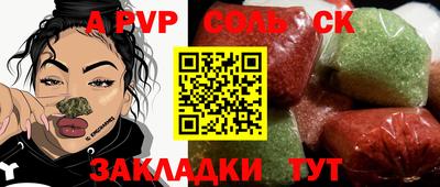a pvp Краснокаменск