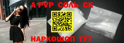a pvp Краснокаменск