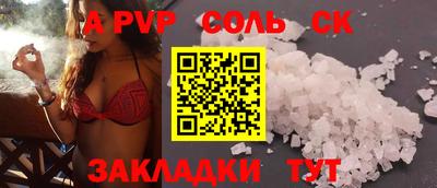 a pvp Краснокаменск