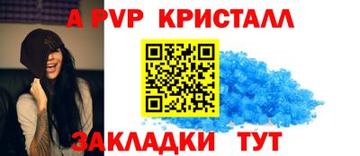 a pvp Краснокаменск