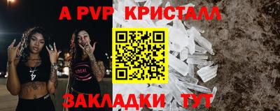 a pvp Краснокаменск