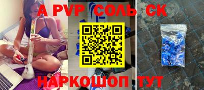 a pvp Краснокаменск