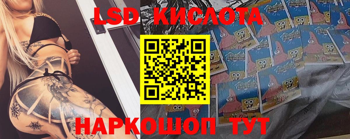 LSD-25 экстази  ЛСД экстази ecstasy  Вход с VPN  ЛСД экстази ecstasy  Южно-Сахалинск 