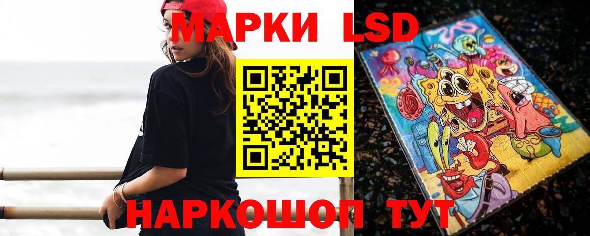 ЛСД экстази кислота Южно-Сахалинск