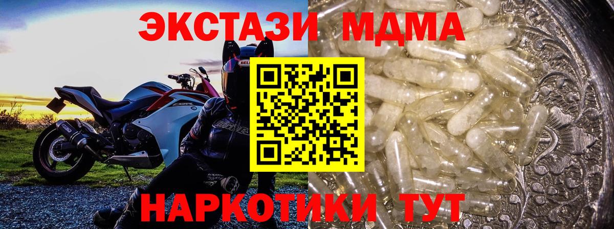 МДМА crystal Южно-Сахалинск