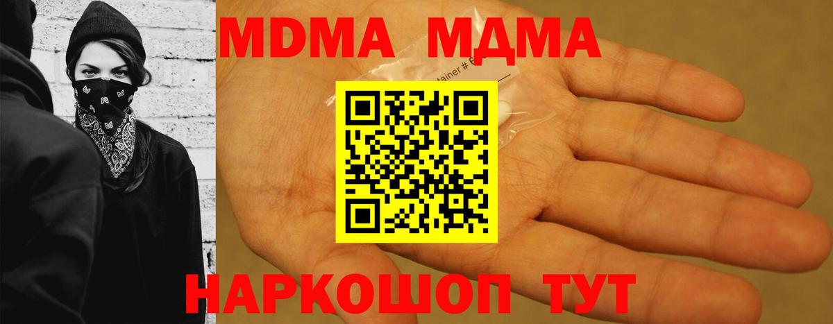 MDMA VHQ  МДМА  MDMA кристаллы  Южно-Сахалинск  Вход с VPN 