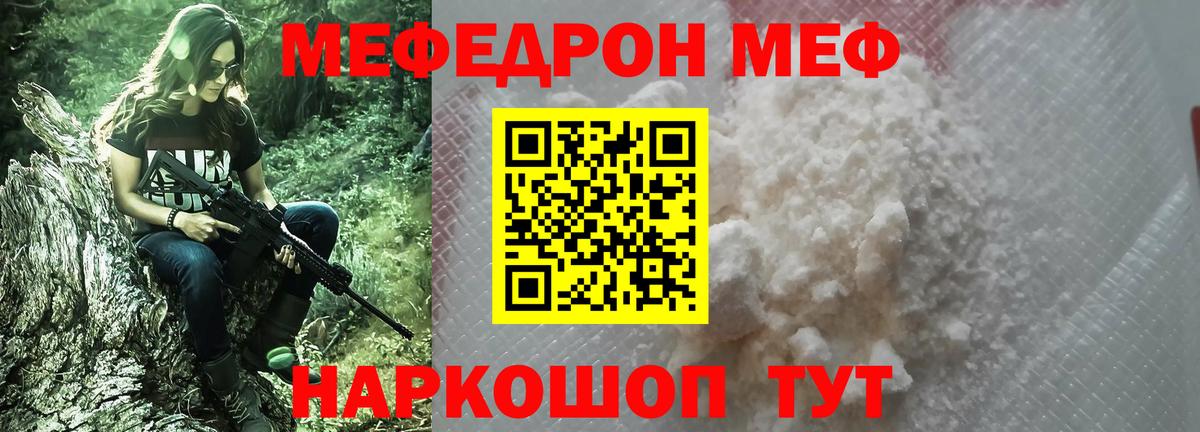 Мефедрон  Мефедрон mephedrone  магазин продажи наркотиков  Южно-Сахалинск  Вход с VPN 