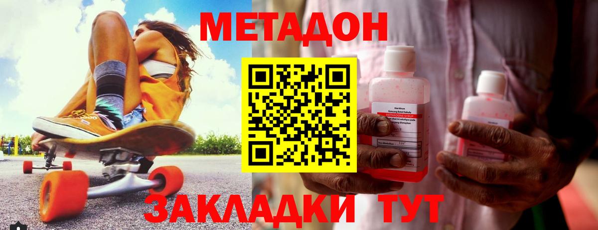 shop состав  МЕТАДОН methadone  Вход с VPN  Метадон кристалл  Южно-Сахалинск  OMG зеркало 