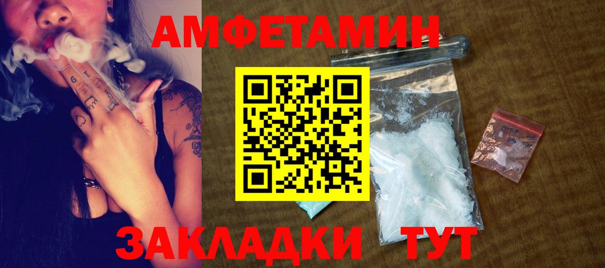 Метамфетамин винт  Метамфетамин винт  Вход с VPN  Южно-Сахалинск 