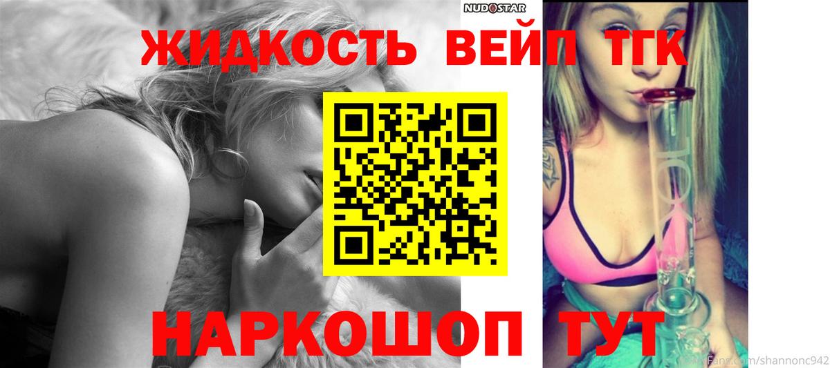 ТГК концентрат Южно-Сахалинск